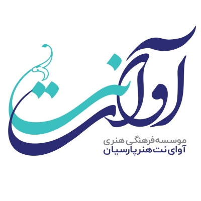موسسه آوای ایرانیان